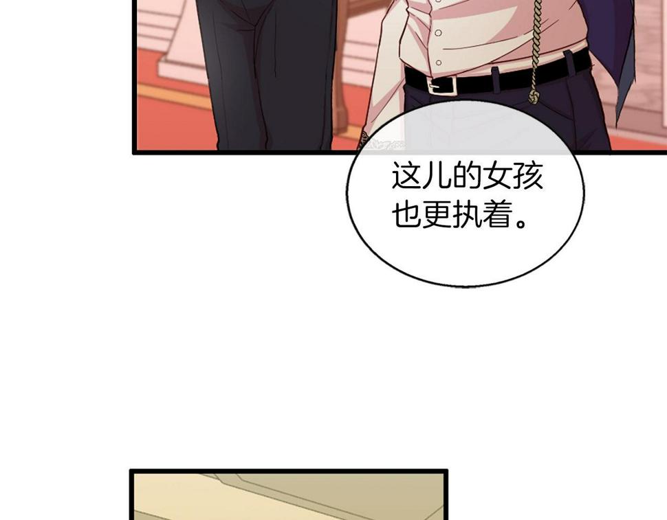 凡尔赛之父漫画,第5话 告白？77图