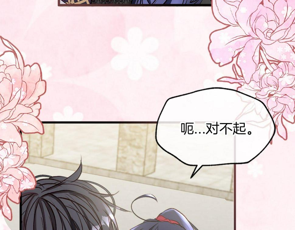 凡尔赛第一季迅雷下载漫画,第6话 相遇147图