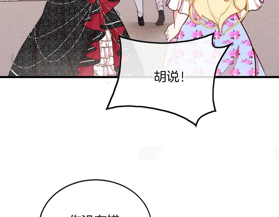 凡尔赛第一季迅雷下载漫画,第6话 相遇157图