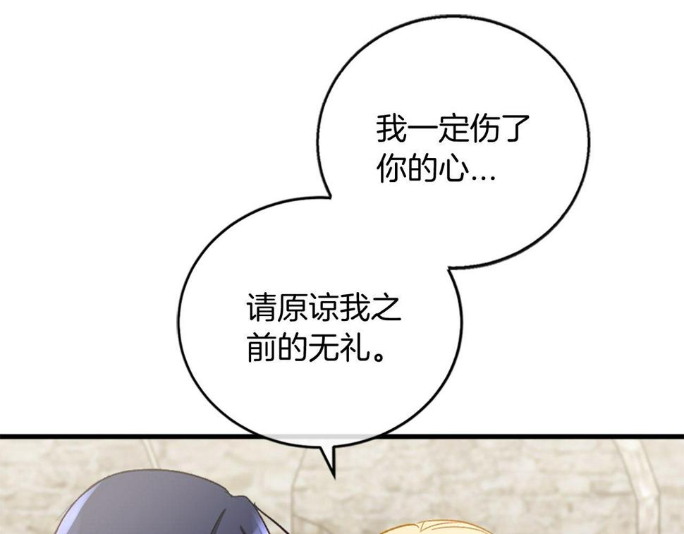 凡尔赛第一季迅雷下载漫画,第6话 相遇163图