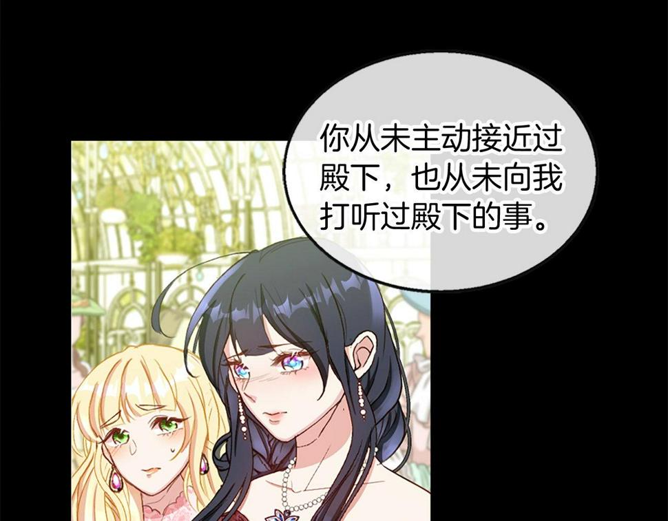 凡尔赛第一季迅雷下载漫画,第6话 相遇172图