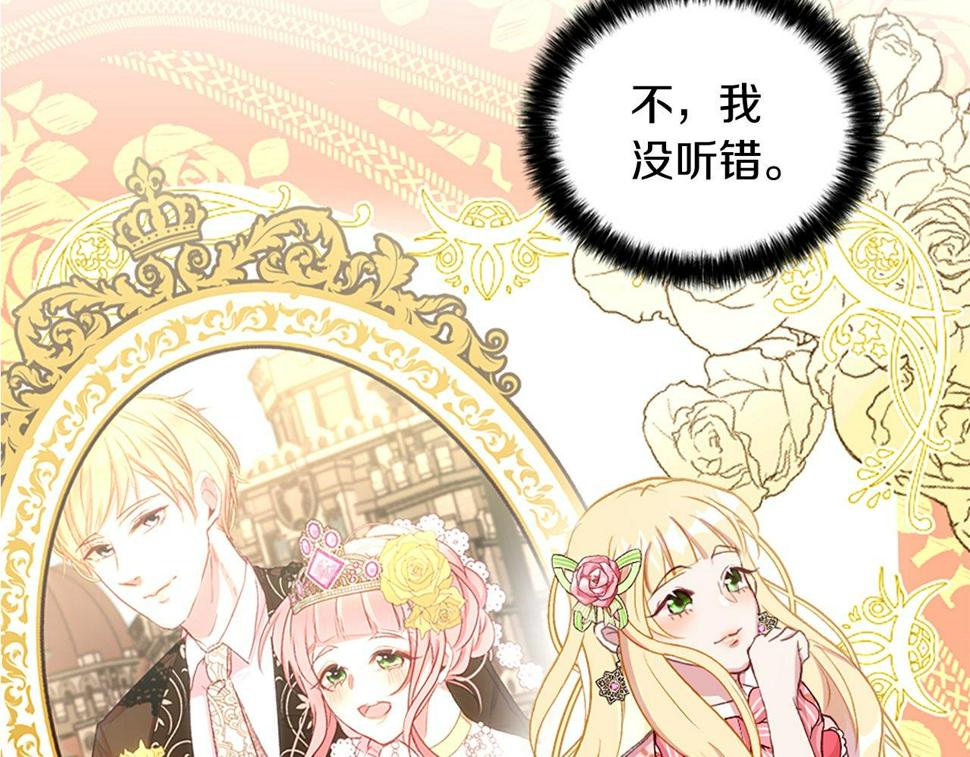 凡尔赛第一季迅雷下载漫画,第6话 相遇201图