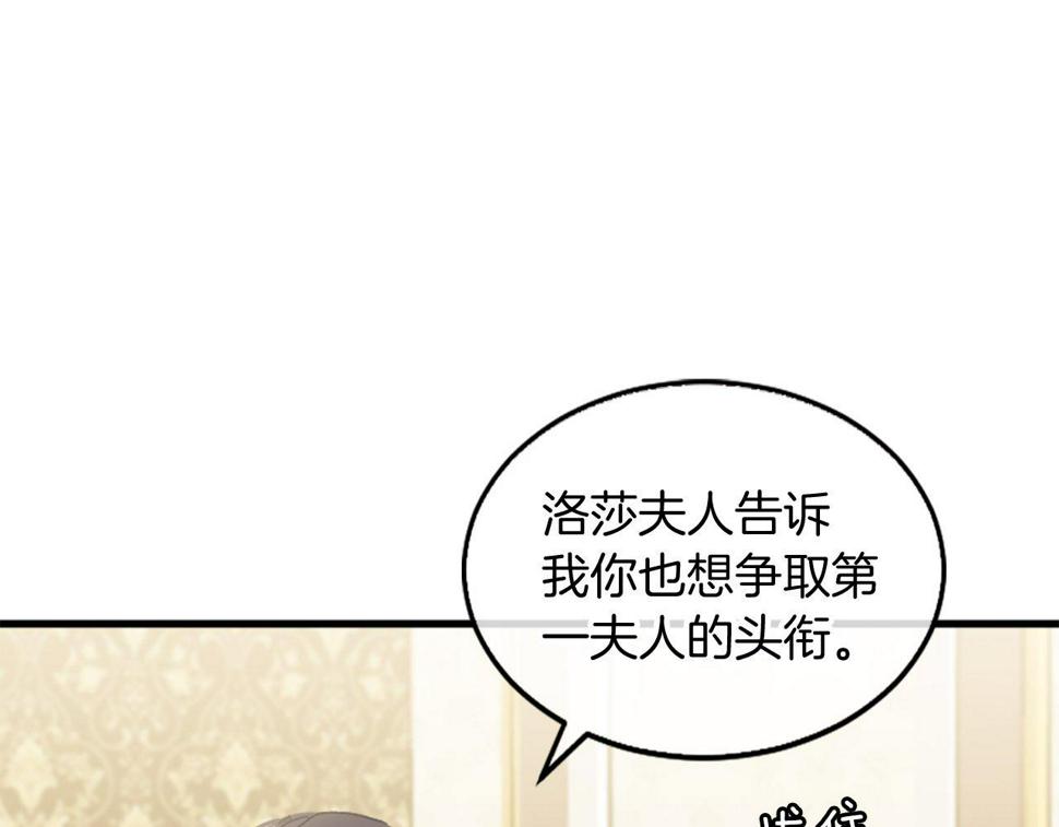 凡尔赛第一季迅雷下载漫画,第6话 相遇220图