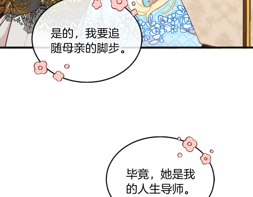 凡尔赛第一季迅雷下载漫画,第6话 相遇222图