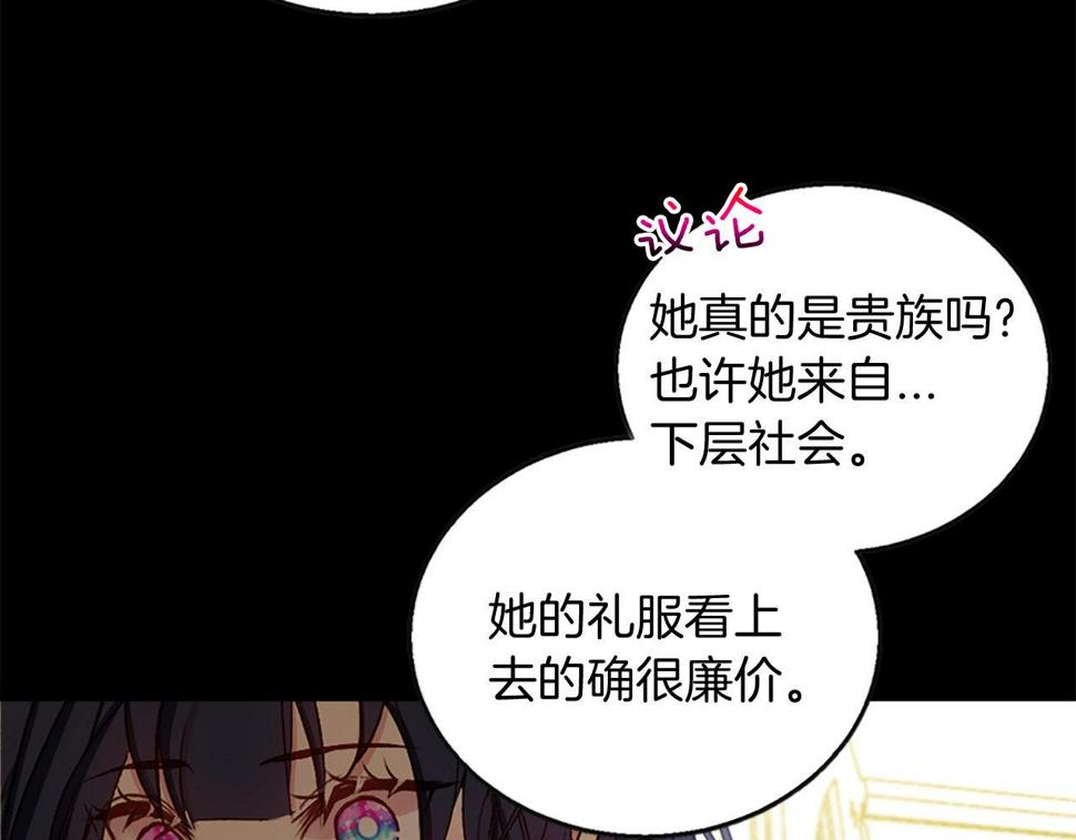 凡尔赛第一季迅雷下载漫画,第6话 相遇31图