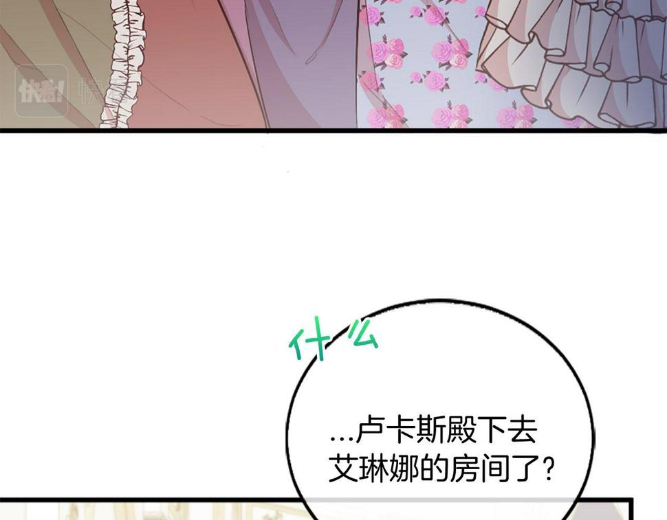 凡尔赛第一季迅雷下载漫画,第6话 相遇45图