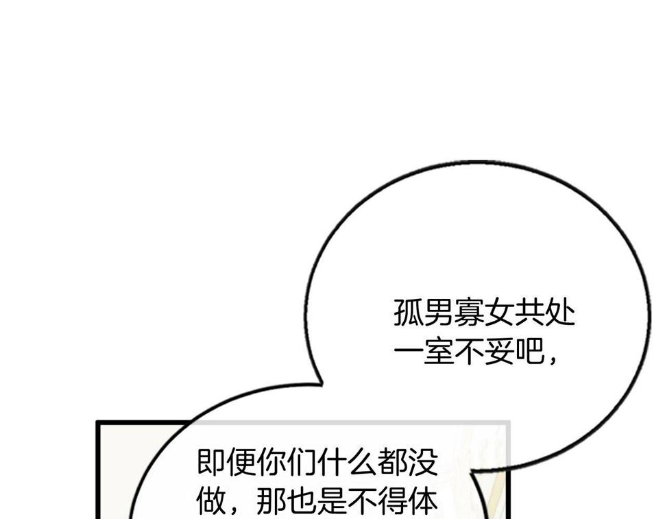 凡尔赛第一季迅雷下载漫画,第6话 相遇48图