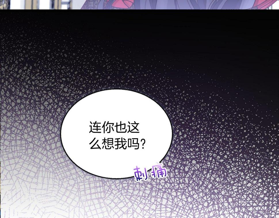 凡尔赛第一季迅雷下载漫画,第6话 相遇56图