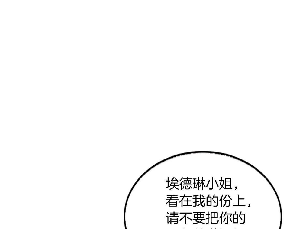 凡尔赛第一季迅雷下载漫画,第6话 相遇65图