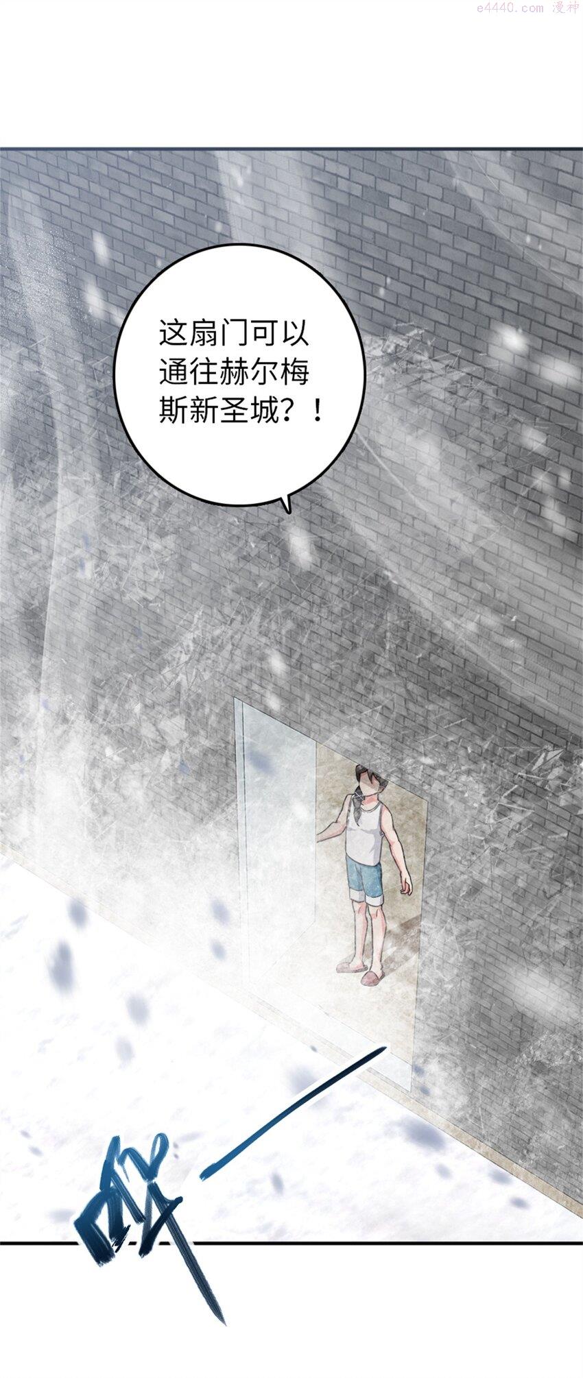 放开那个女巫漫画,362 一墙之隔的秘密2图