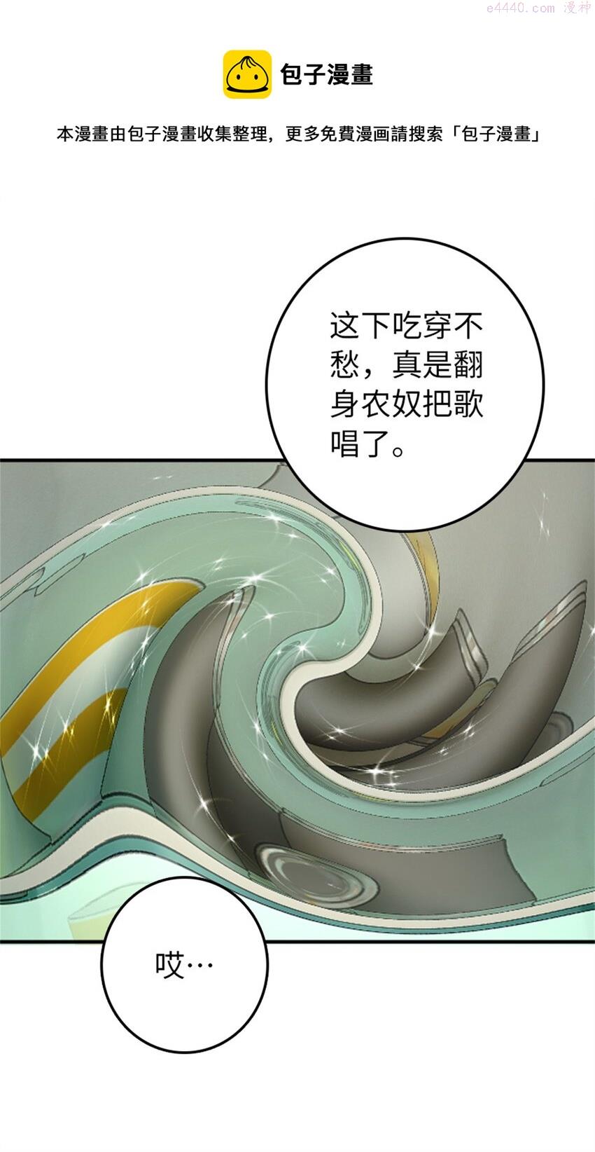 放开那个女巫漫画,362 一墙之隔的秘密20图