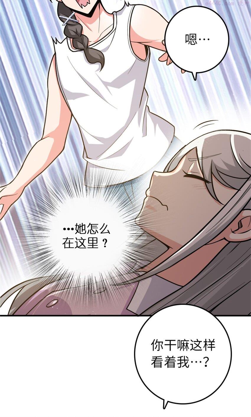 放开那个女巫漫画,362 一墙之隔的秘密26图