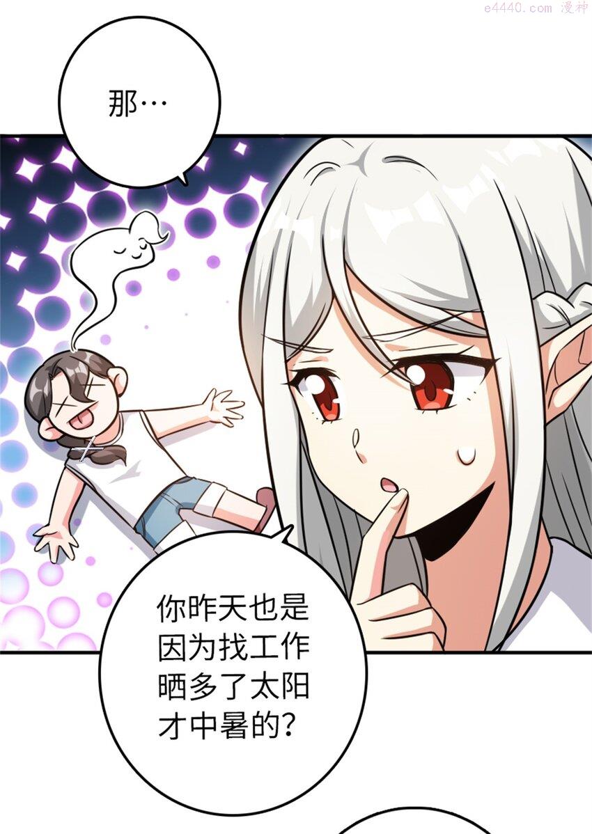 放开那个女巫漫画,362 一墙之隔的秘密38图