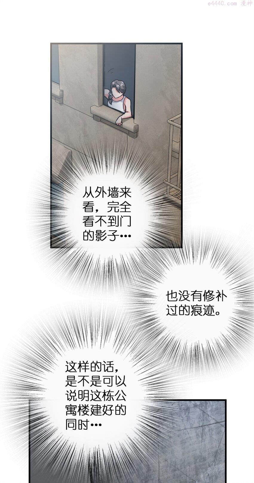 放开那个女巫漫画,362 一墙之隔的秘密4图