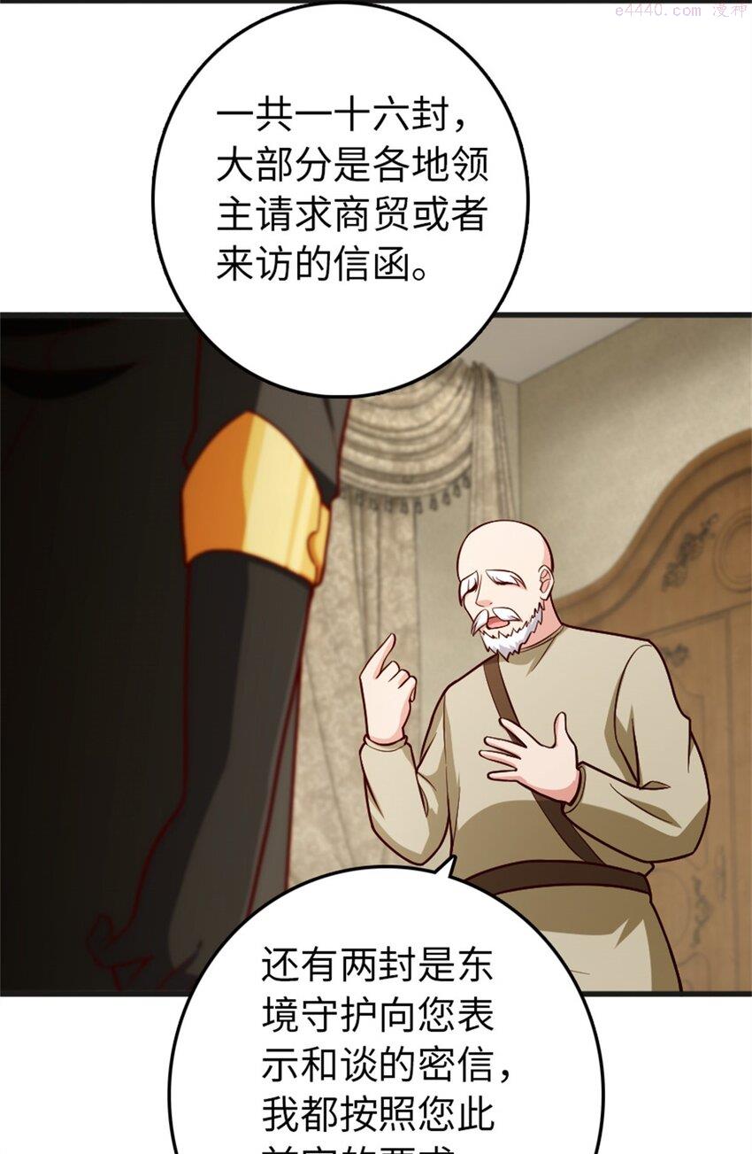 放开那个女巫漫画,363 又要走了？17图