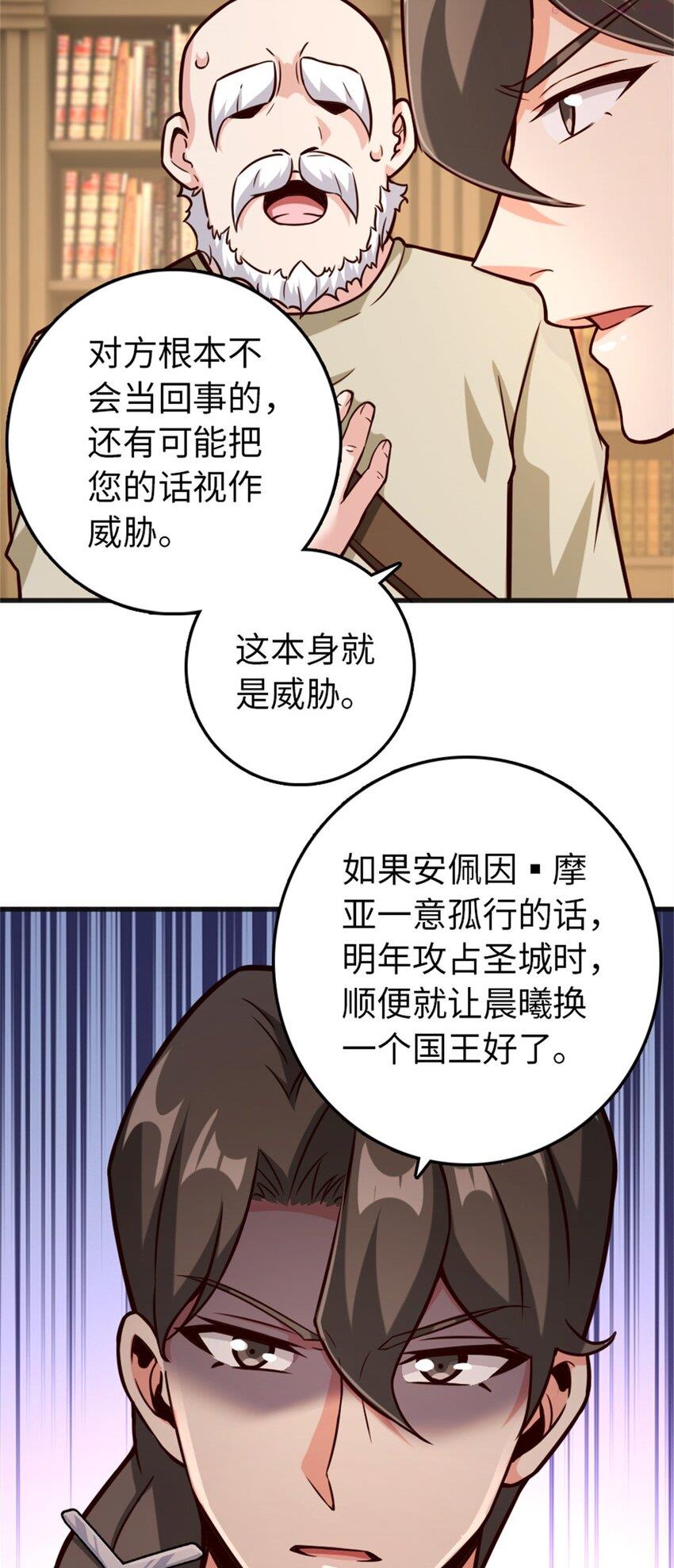 放开那个女巫漫画,363 又要走了？30图