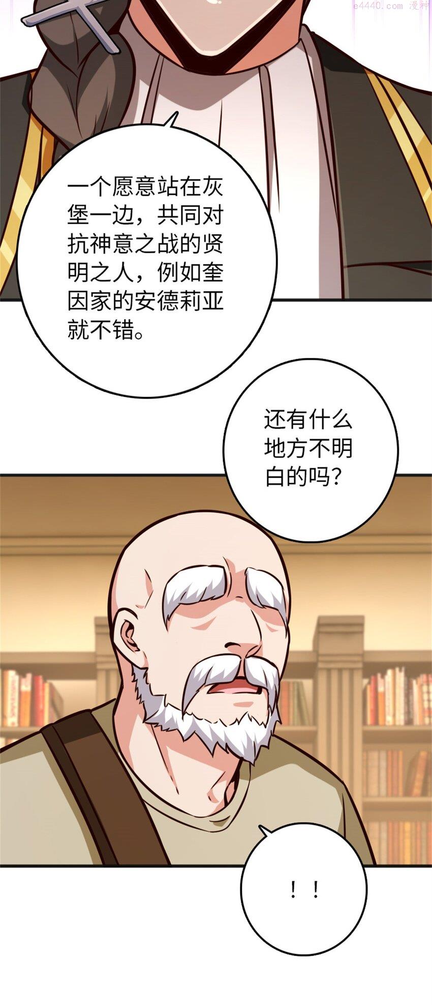 放开那个女巫漫画,363 又要走了？31图