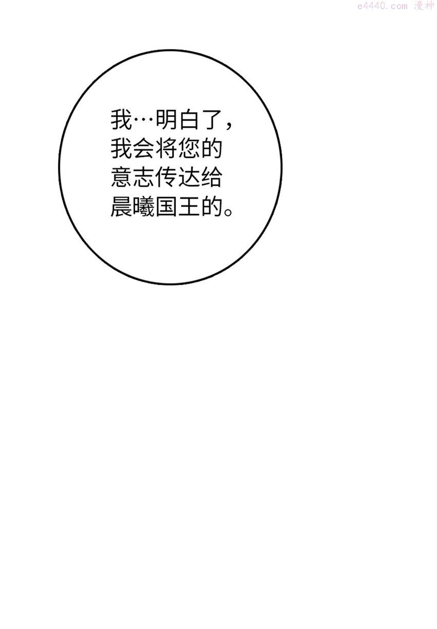 放开那个女巫漫画,363 又要走了？32图