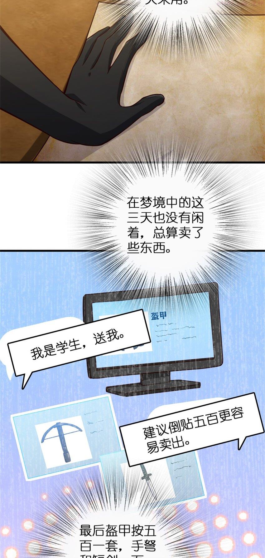 放开那个女巫漫画,363 又要走了？5图