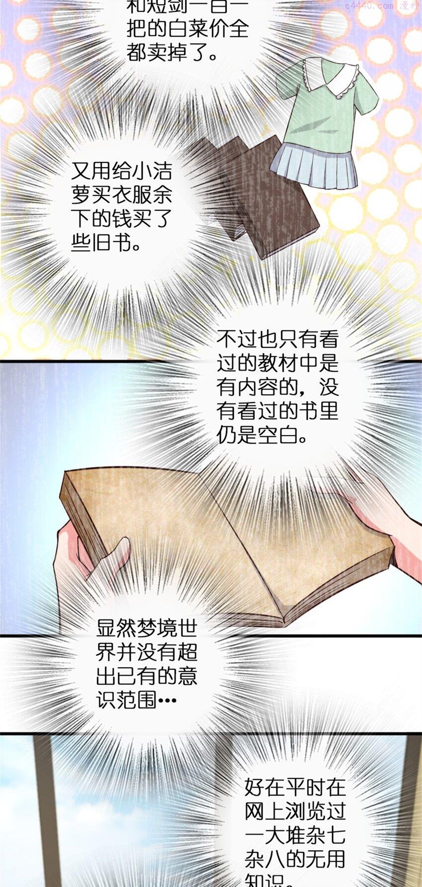 放开那个女巫漫画,363 又要走了？6图