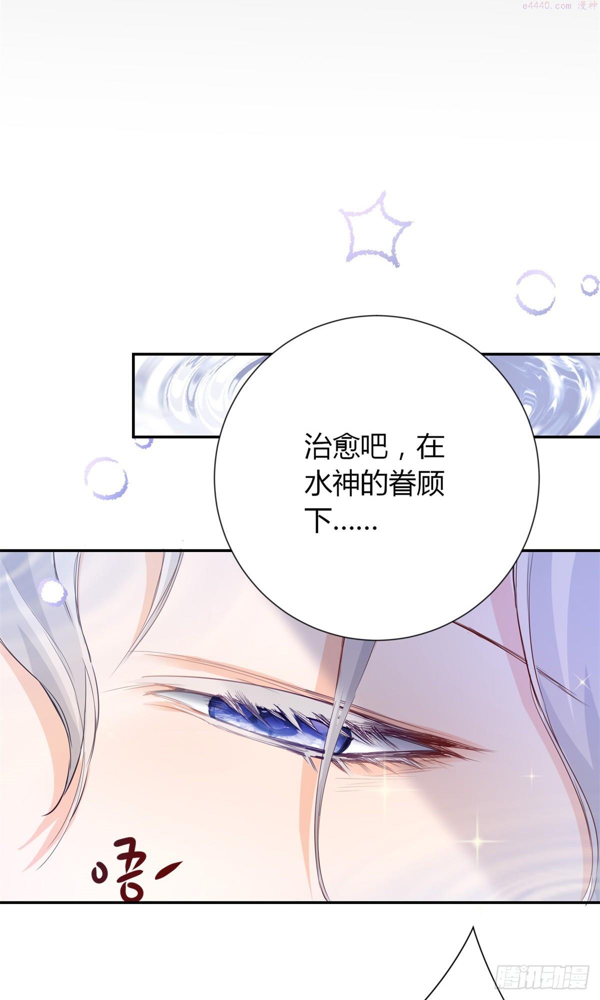 贩卖给王子漫画,第1话 拍卖，她是商品19图