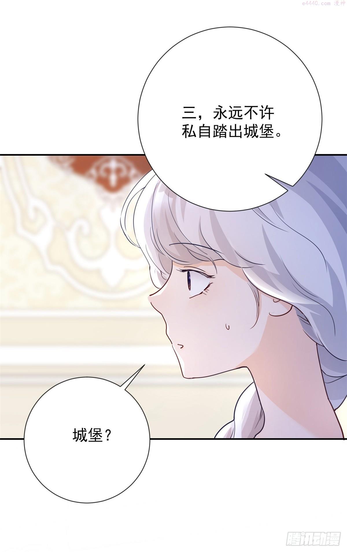 贩卖给王子漫画,第2话 靠近，她惊恐拒绝16图