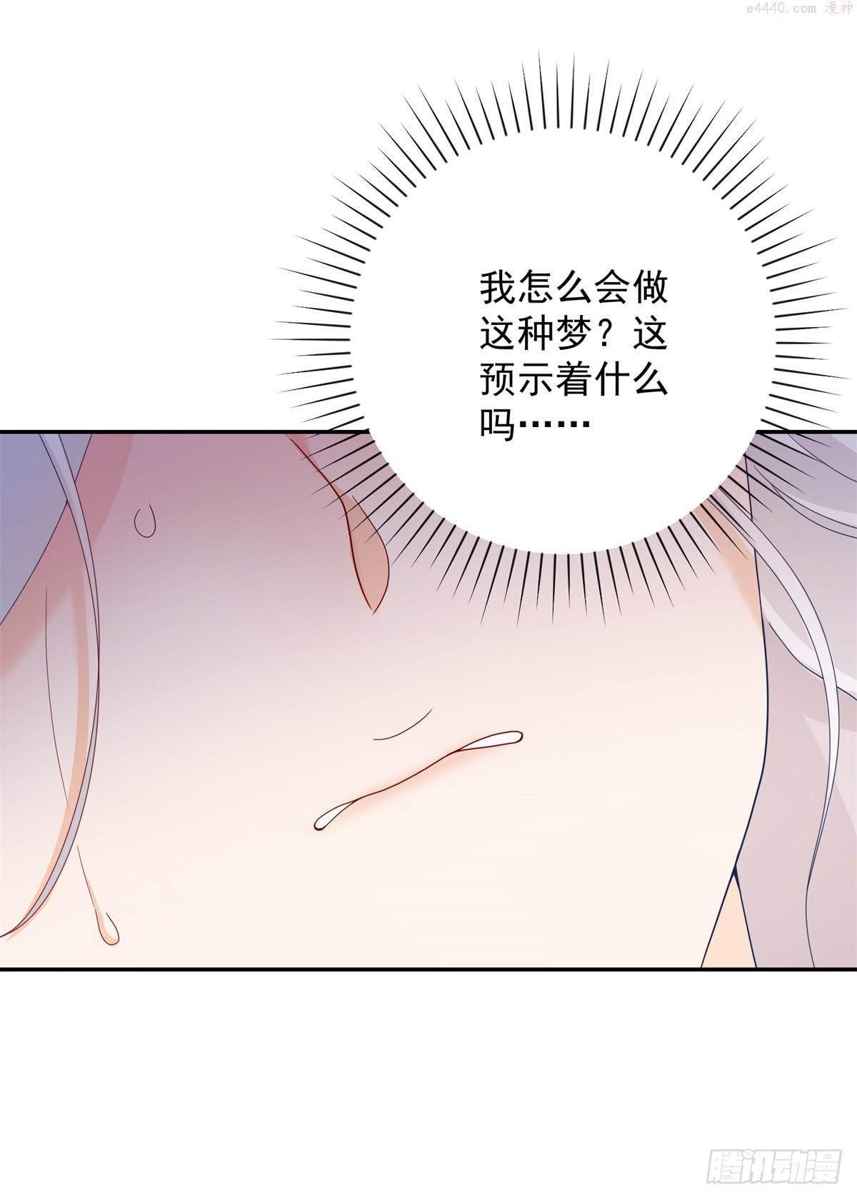 贩卖给王子漫画,第3话 比赛，她成了赌注10图