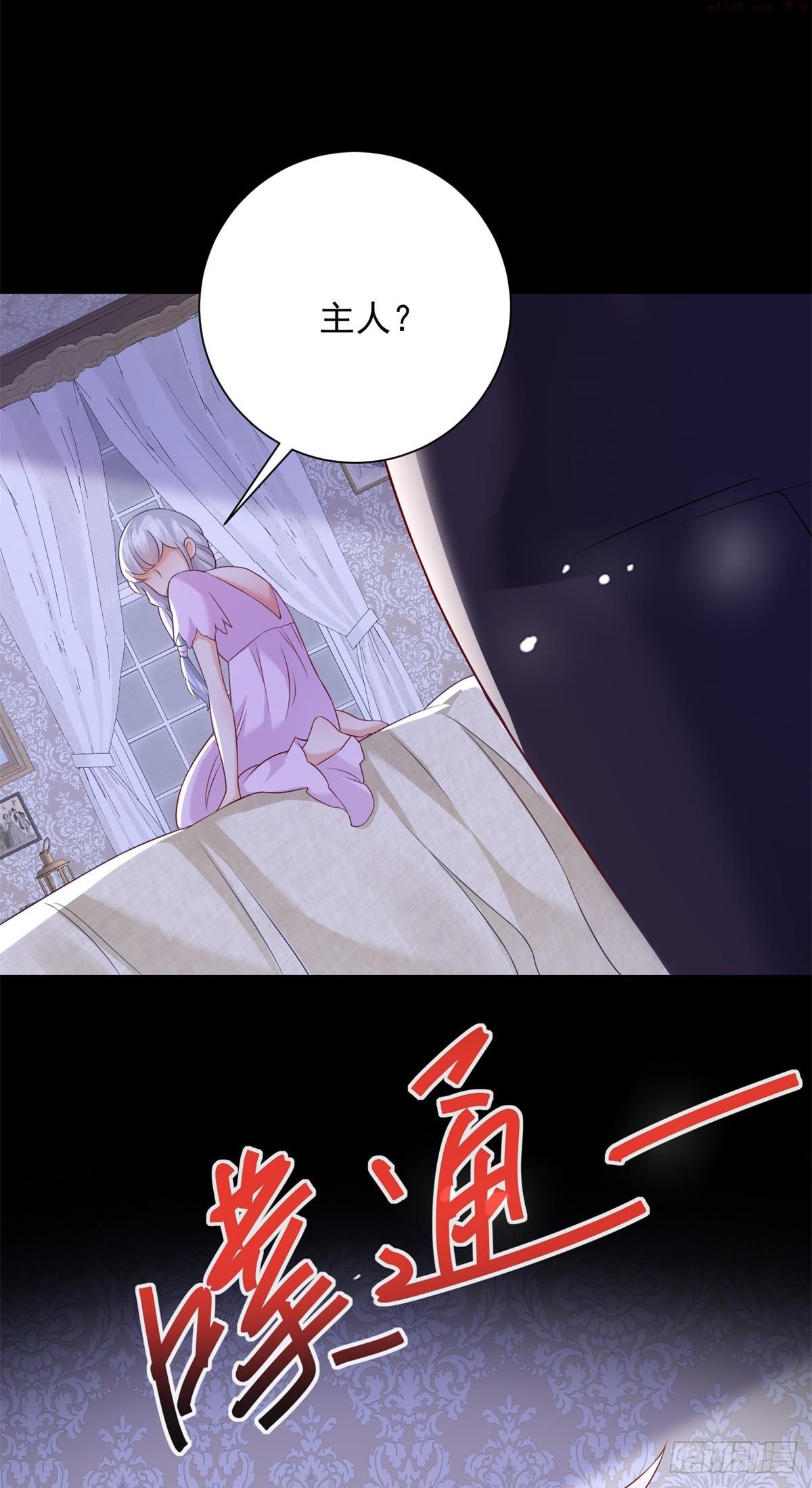 贩卖给王子漫画,第3话 比赛，她成了赌注3图