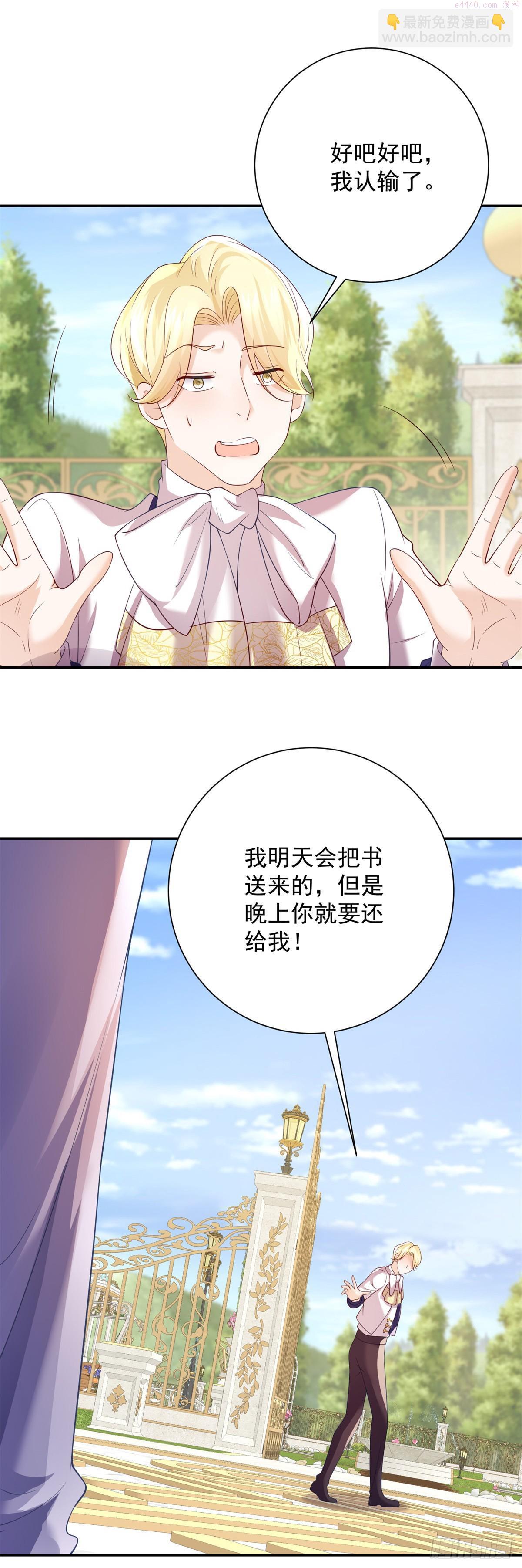 贩卖给王子漫画,第5话 出游，或许是她的机会19图