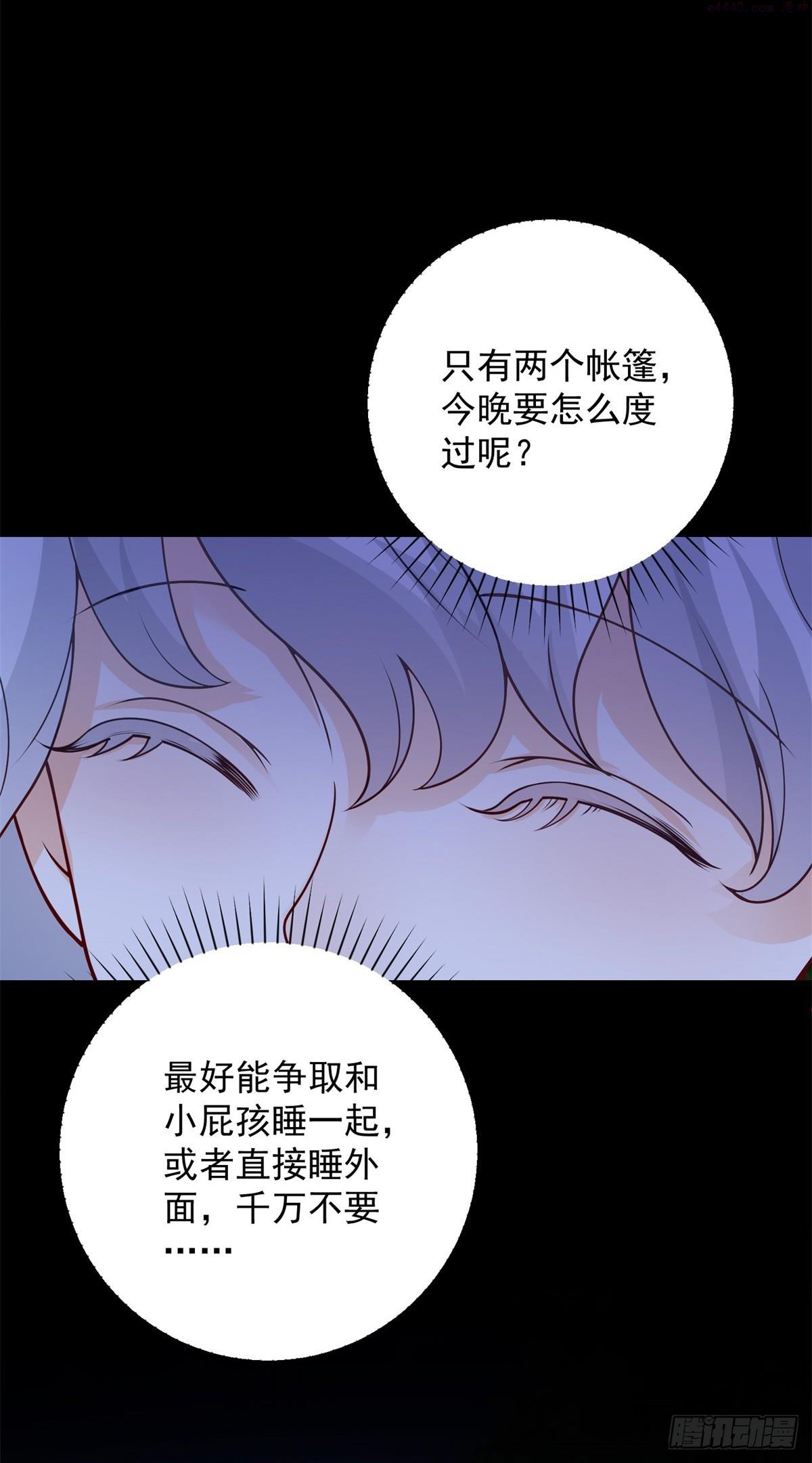 贩卖给王子漫画,第8话 呼唤，然后逃跑12图