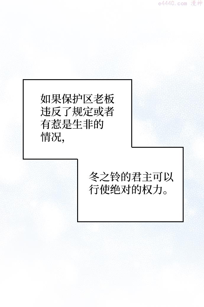 反派总在开导我漫画,第64话11图