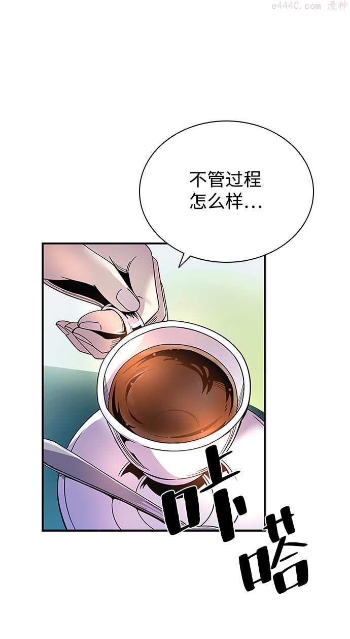 反派总在开导我漫画,第64话16图