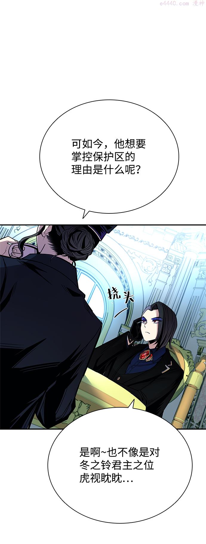 反派总在开导我漫画,第64话19图