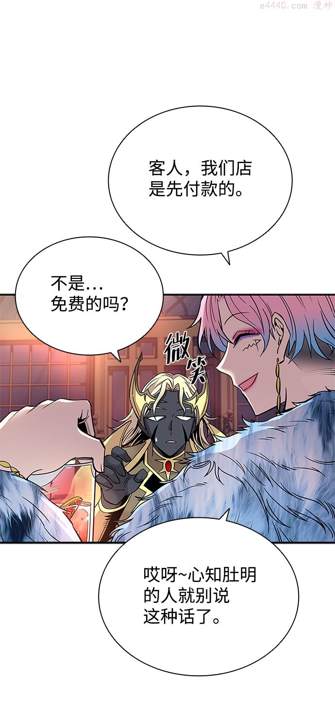 反派总在开导我漫画,第66话19图