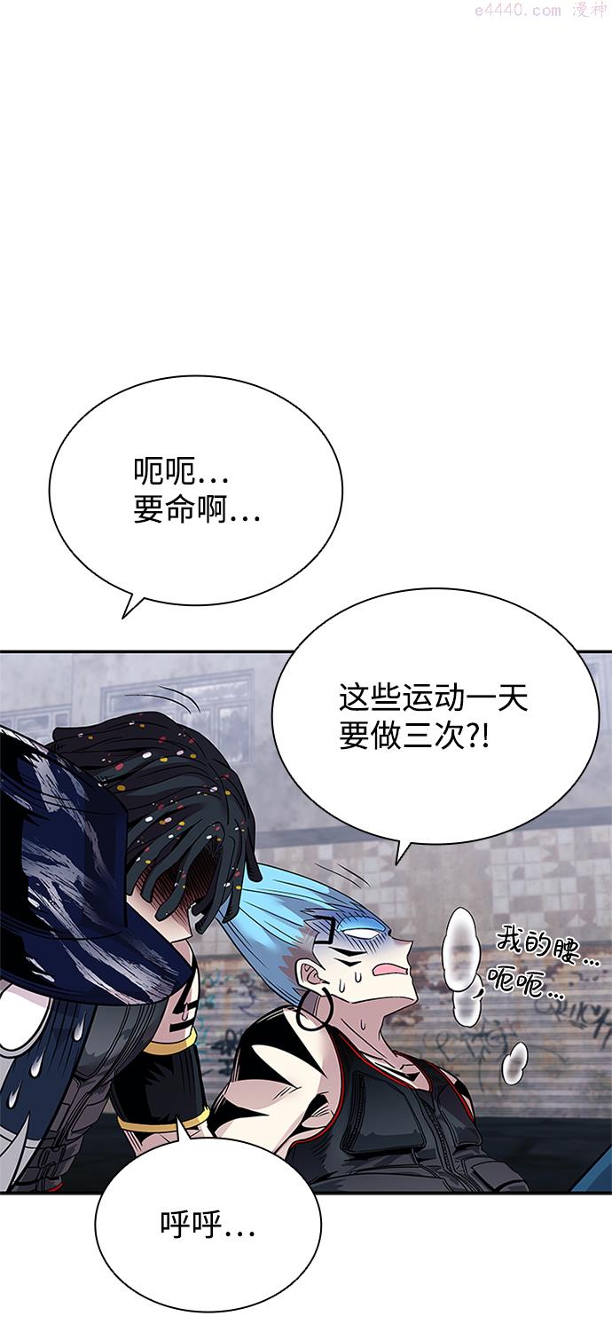 反派总在开导我漫画,第66话37图