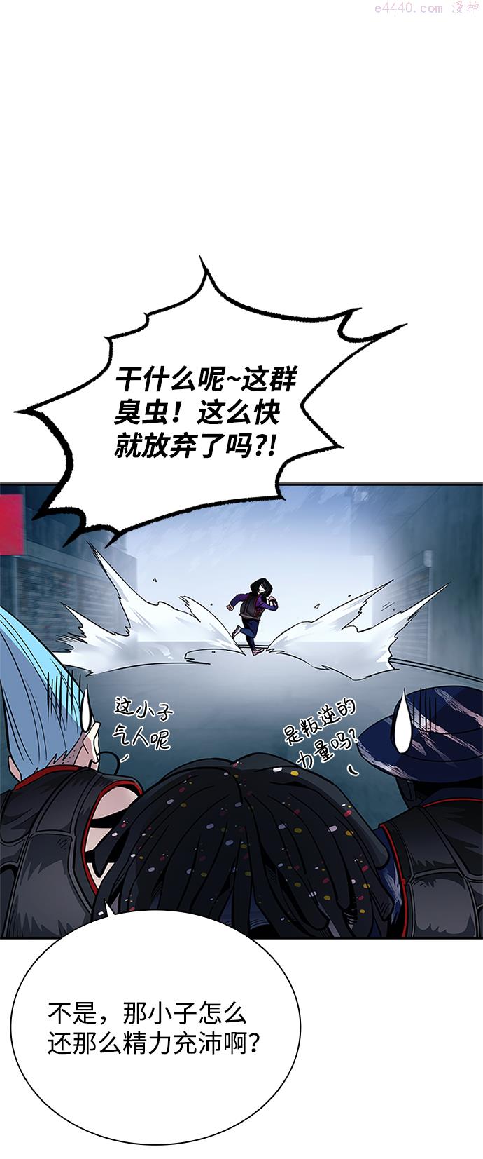 反派总在开导我漫画,第66话38图