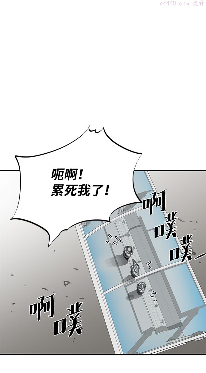 反派总在开导我漫画,第66话78图