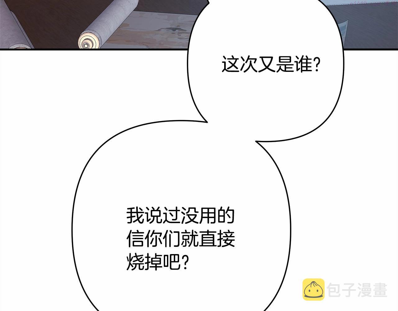 反正是欧风小甜漫漫画,第1话 大公的第一眼，就令人“心醉”86图