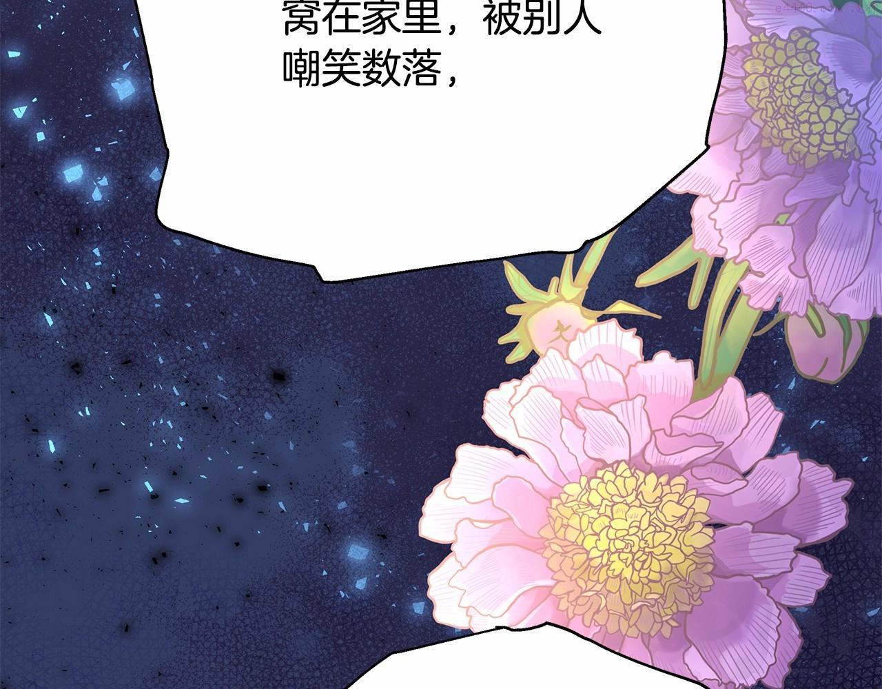 反正是欧风小甜漫漫画,第10话 了解你的过去115图