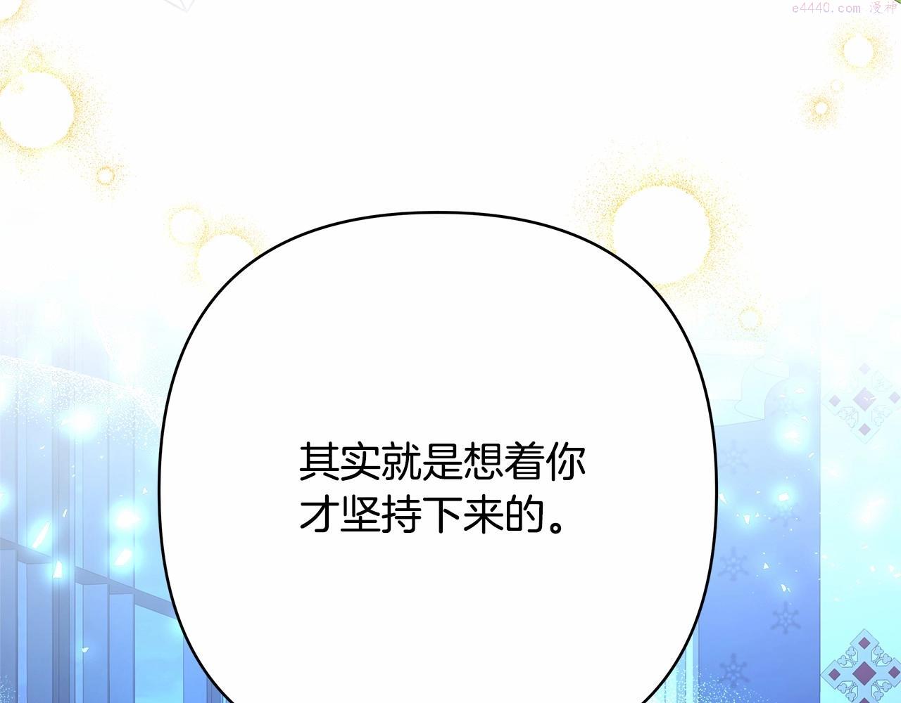 反正是欧风小甜漫漫画,第10话 了解你的过去275图