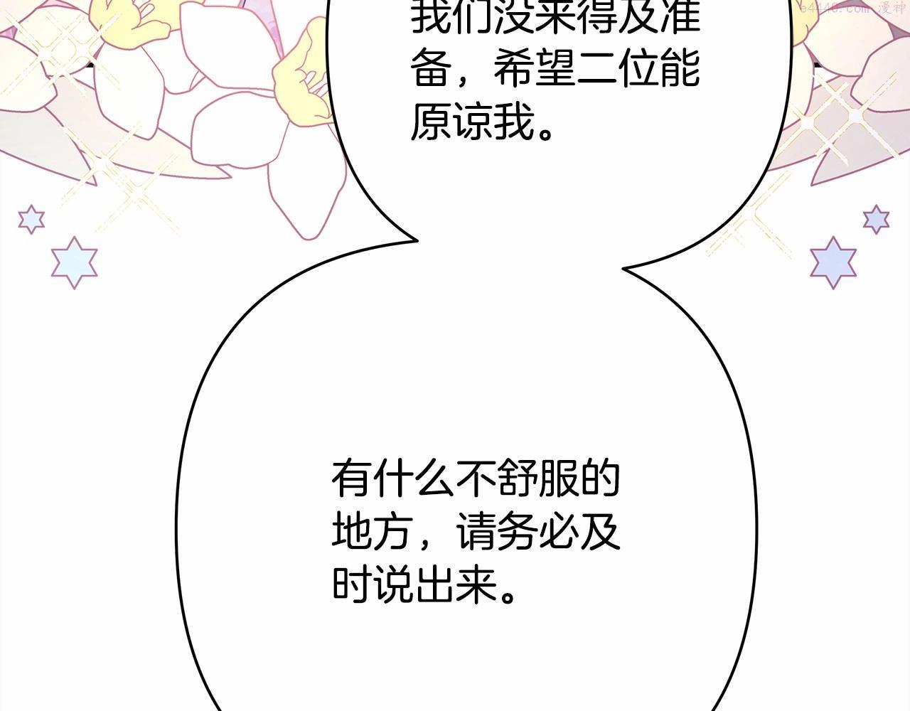 反正是欧风小甜漫漫画,第10话 了解你的过去65图