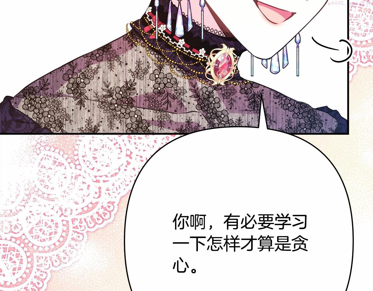 反正是欧风小甜漫漫画,第12话 宴会交换真心67图