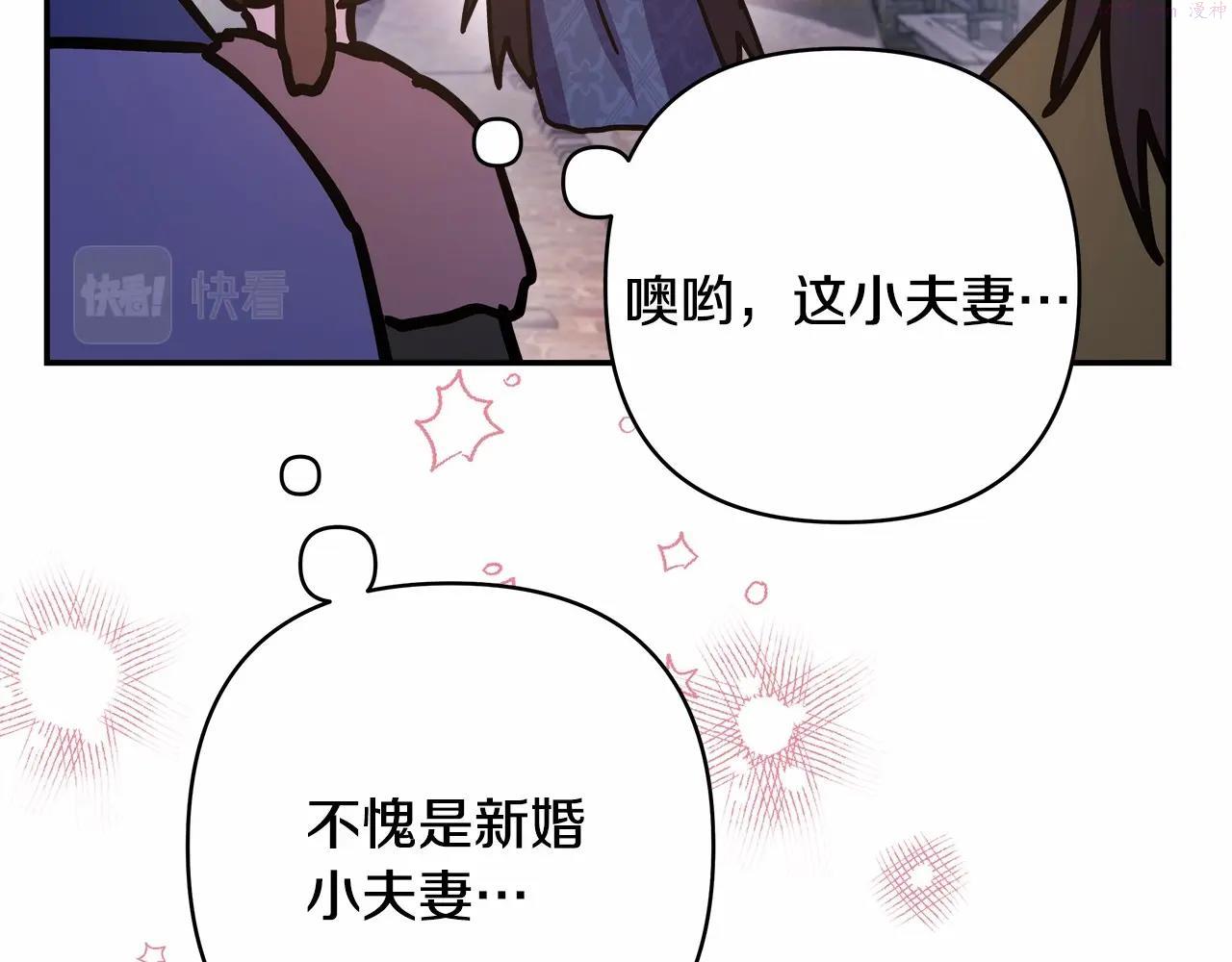 反正是欧风小甜漫漫画,第15话 被吻、被调戏172图