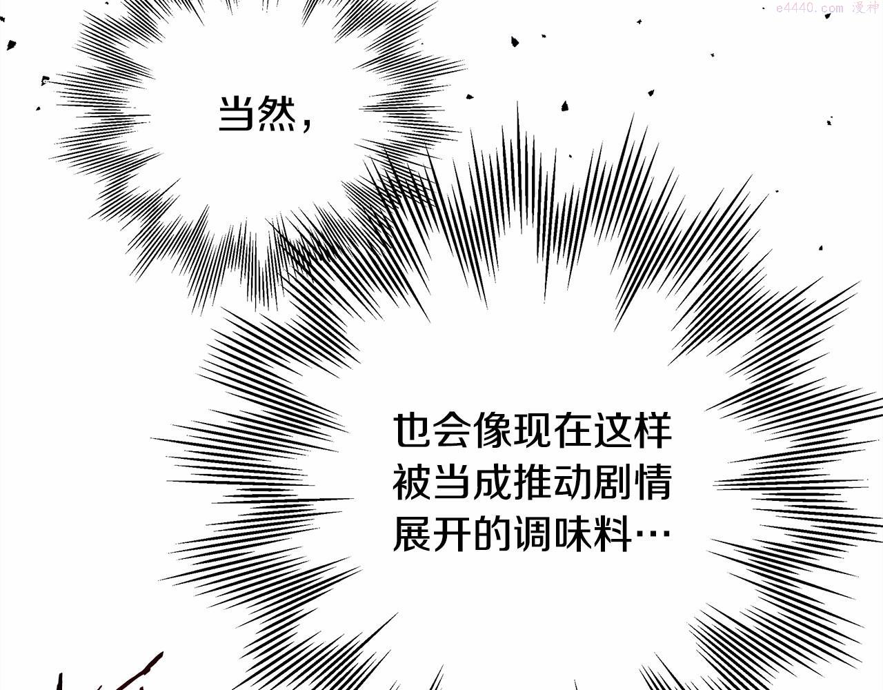 反正是欧风小甜漫漫画,第15话 被吻、被调戏8图