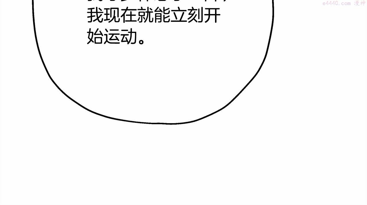 反正是欧风小甜漫漫画,第25话 新的试炼即将开始15图