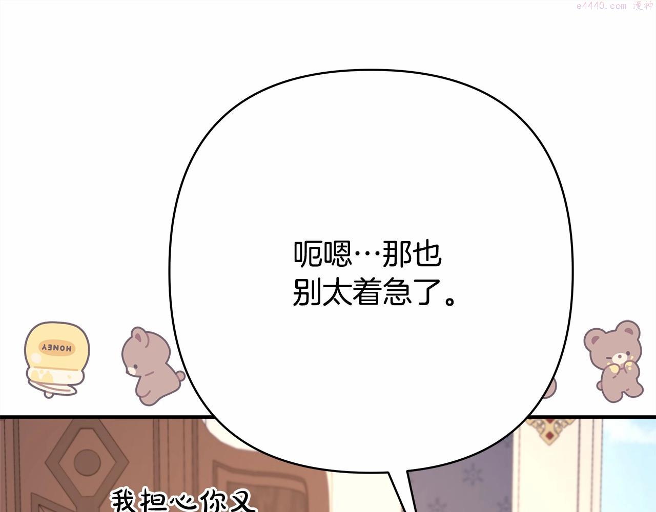 反正是欧风小甜漫漫画,第25话 新的试炼即将开始16图