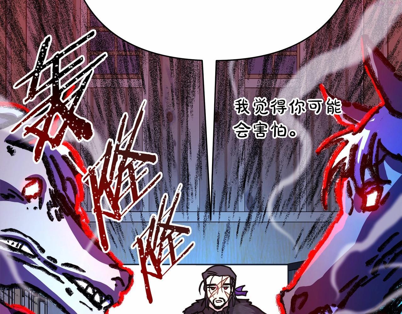 反正是欧风小甜漫漫画,第25话 新的试炼即将开始46图