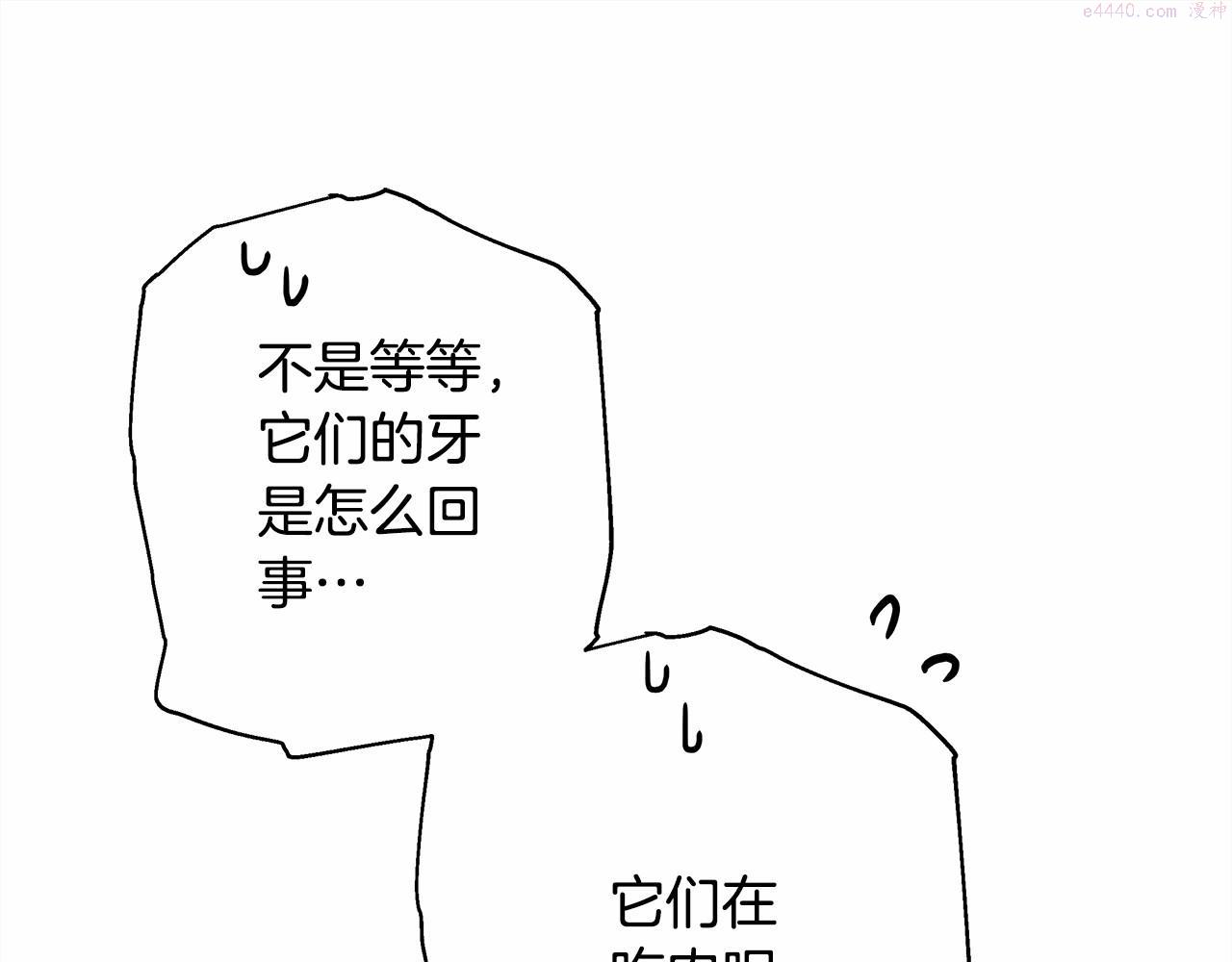 反正是欧风小甜漫漫画,第25话 新的试炼即将开始57图