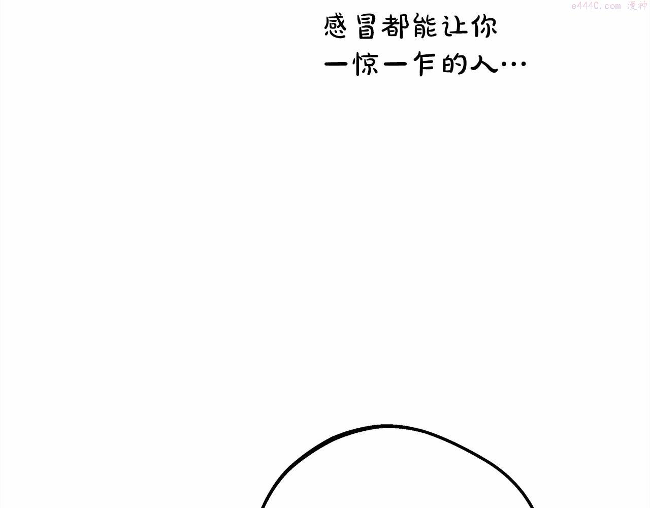 反正是欧风小甜漫漫画,第25话 新的试炼即将开始80图