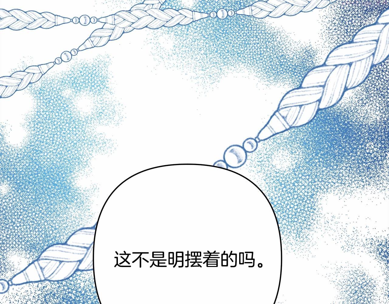 反正是欧风小甜漫漫画,第33话 大公成长了！15图